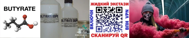 Купить закладки  Нижний Ломов  Бутират оксана 