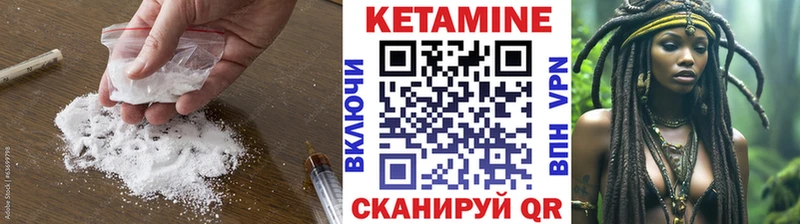 Кетамин VHQ Нижний Ломов