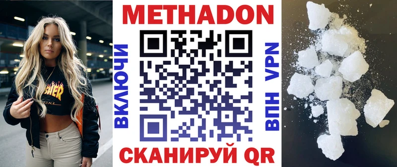Метадон methadone  Купить где  Нижний Ломов 