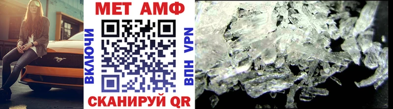 Первитин Methamphetamine  Купить где  Нижний Ломов 