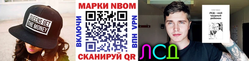 Марки NBOMe 1,8мг  Купить где  Нижний Ломов 